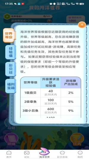 咔咔玩