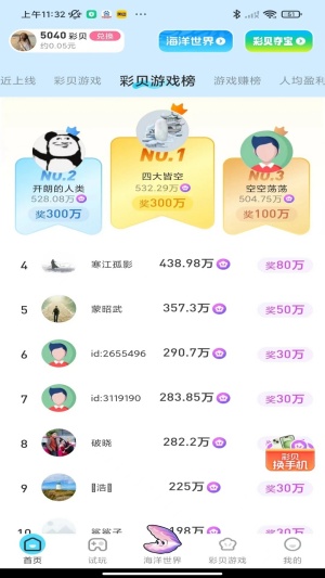 咔咔玩