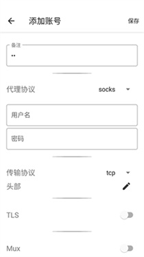 六花装载机