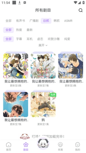 达咩FM广播剧