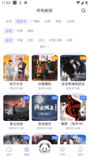 达咩FM广播剧
