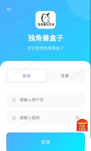 独角兽软件库