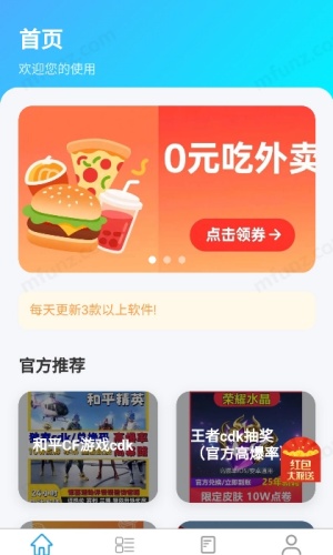 独角兽软件库