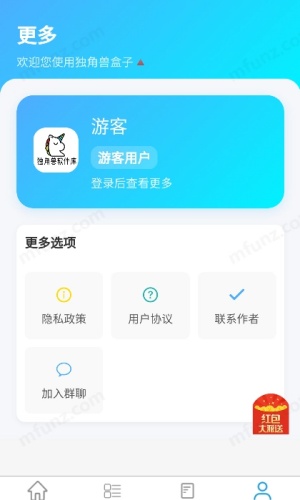 独角兽软件库