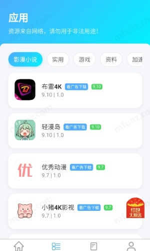 独角兽软件库