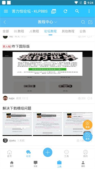 Minecraft苦力怕论坛