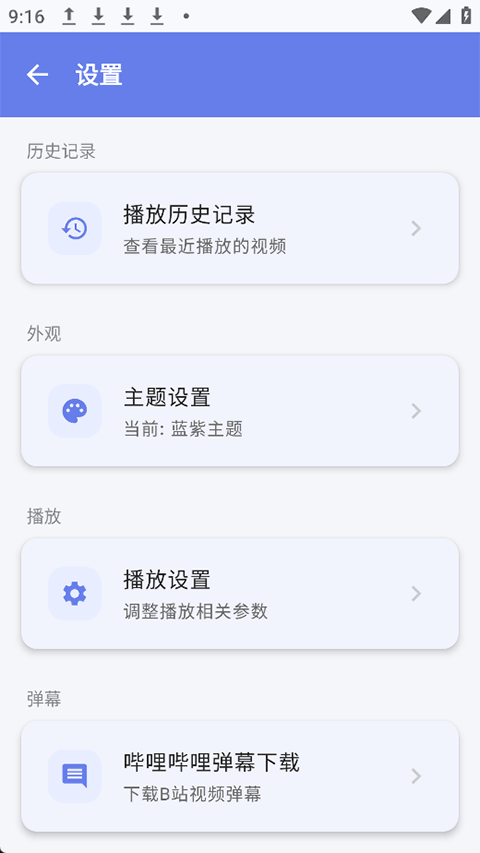 小喵Player