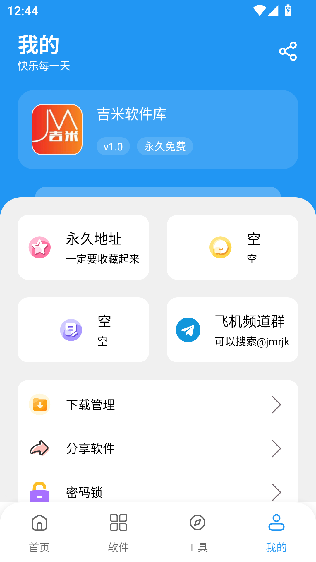 小熊软件库