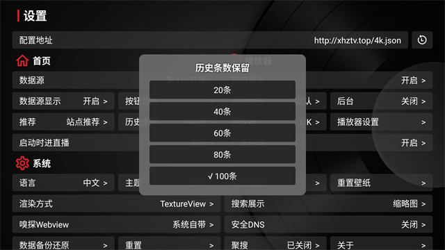 tvbox电视版