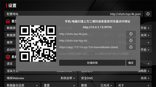 tvbox电视版
