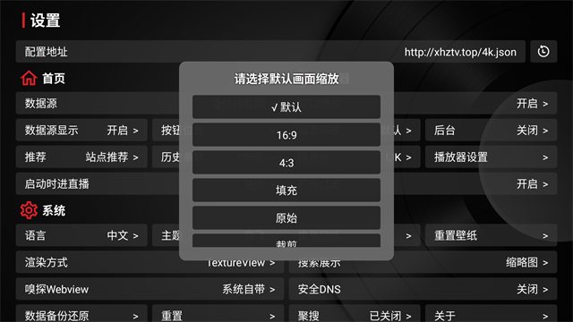 tvbox电视版