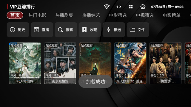 tvbox电视版
