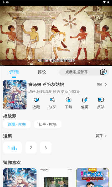 动漫姬