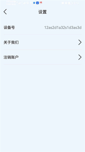 手机监听检测工具