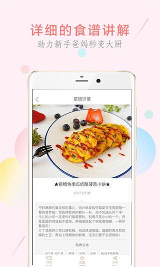 萌酱酱选