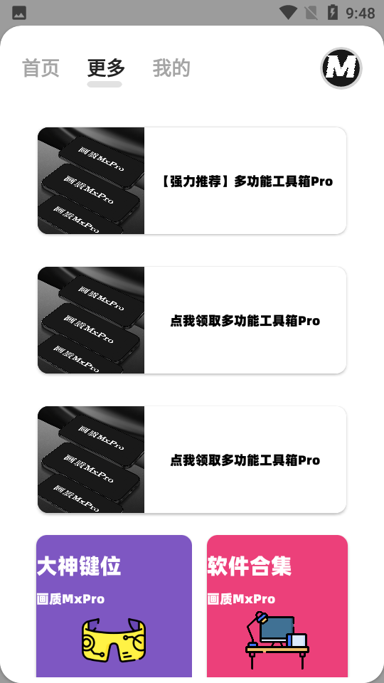 画质mxpro120帧