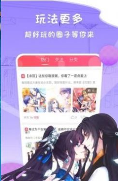 78动漫app
