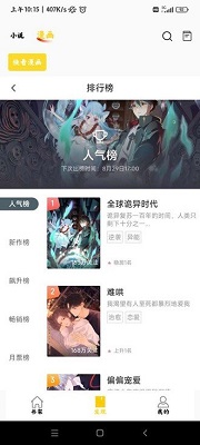包子漫画免广告版
