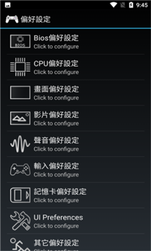 ePSXe模拟器