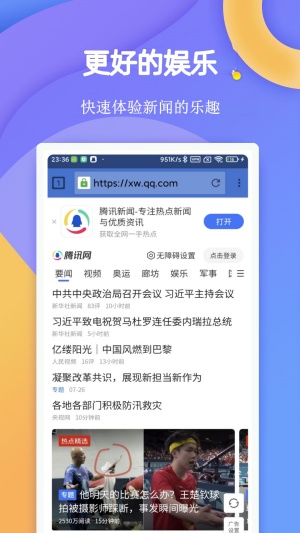 闪电浏览器