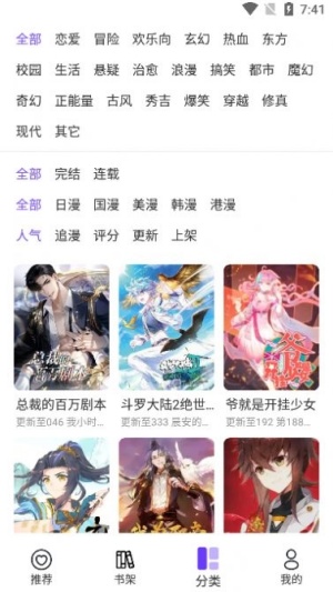漫士多漫画