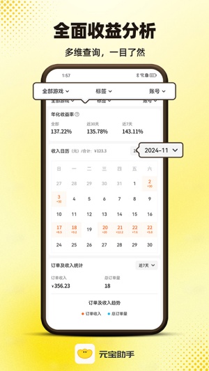 元宝助手