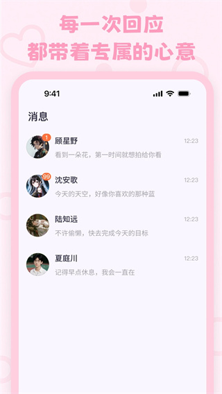 lovemo ai聊天