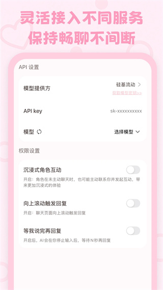lovemo ai聊天