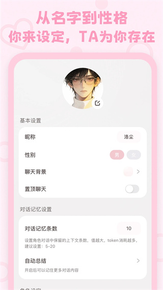 lovemo ai聊天