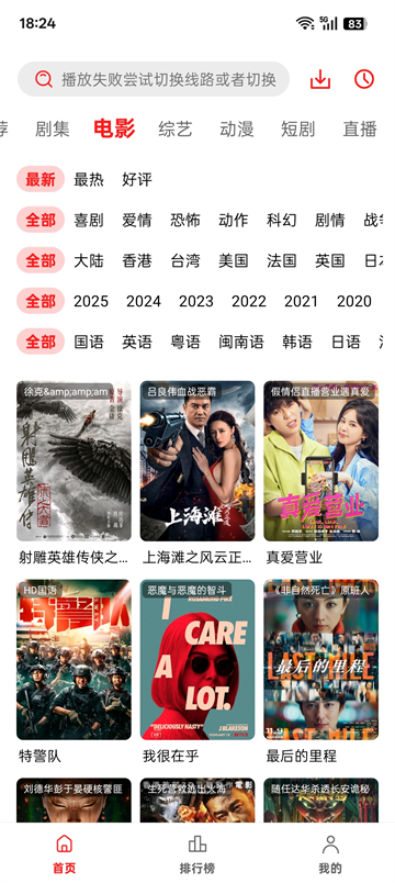橘汁追剧