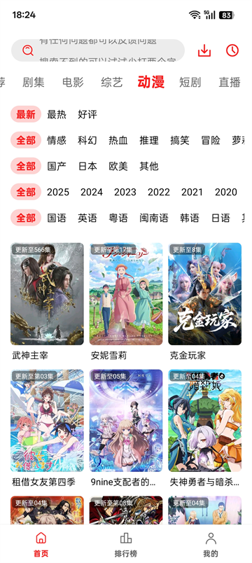 橘汁追剧
