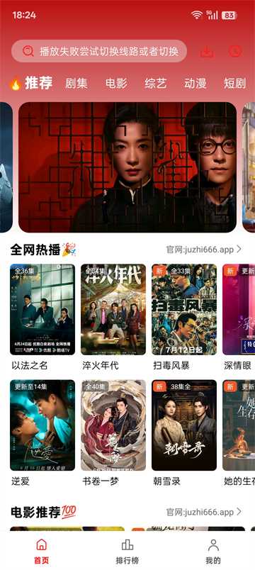 橘汁追剧