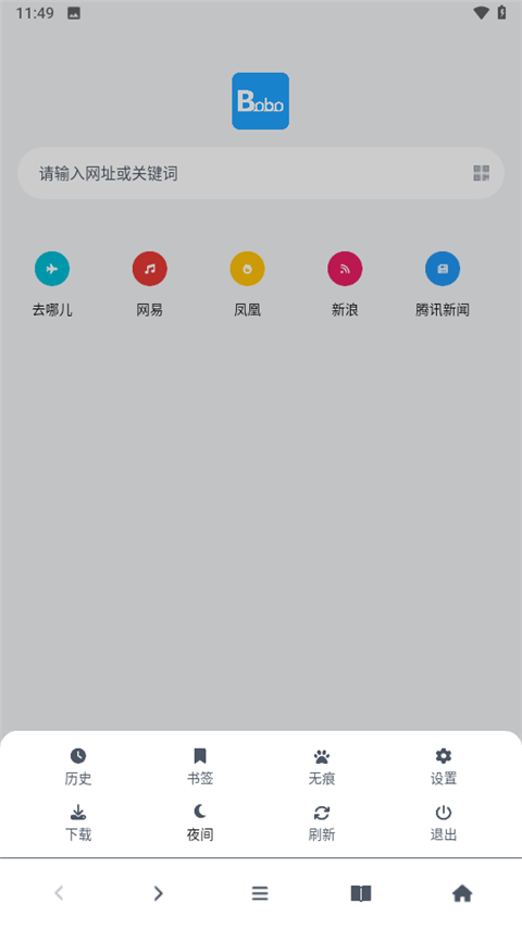 BOBO浏览器黑色版