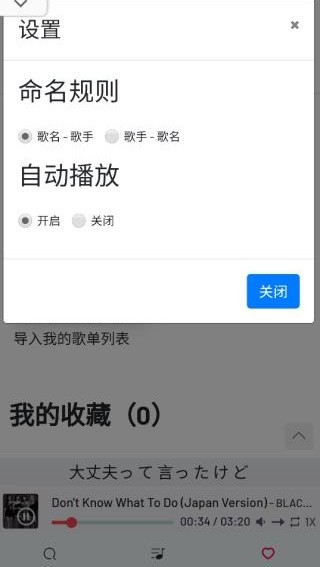 Myfreemp3音乐