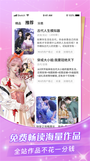 点点穿书无限能量版