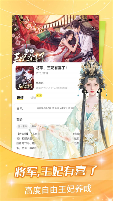 点点穿书无限能量版
