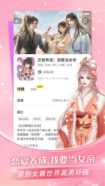 点点穿书无限能量版