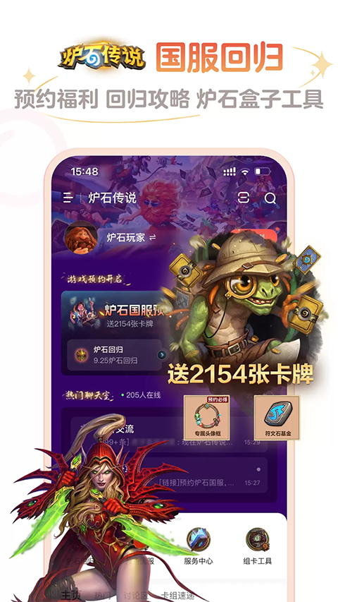炉石助手