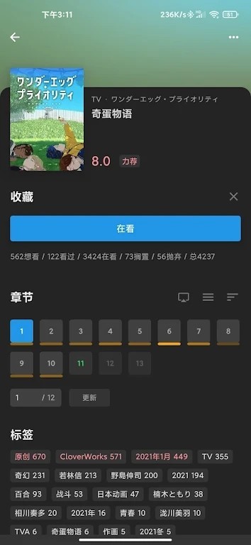 番组计划