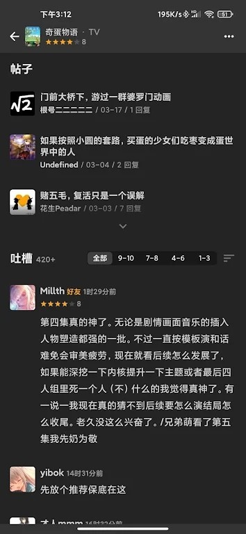 番组计划