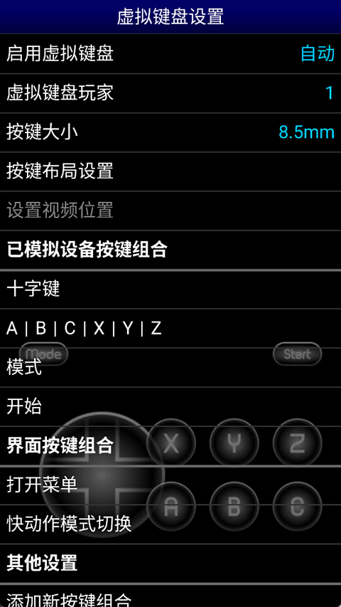 MD模拟器gens