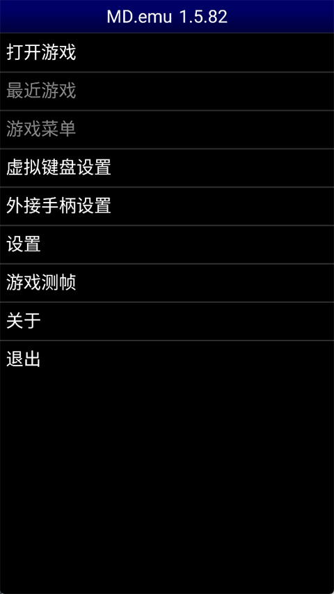 MD模拟器gens
