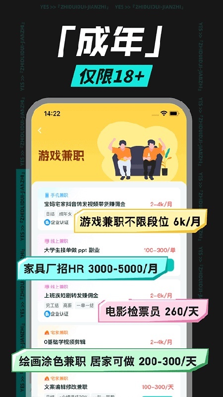 职堆堆兼职