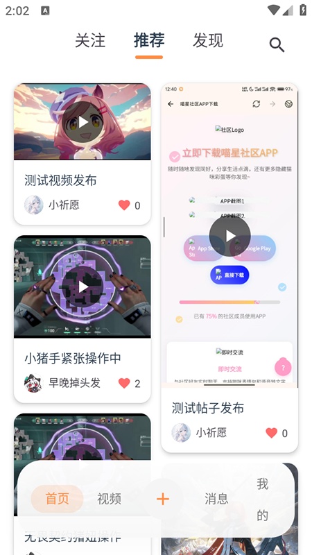 喵盒社区