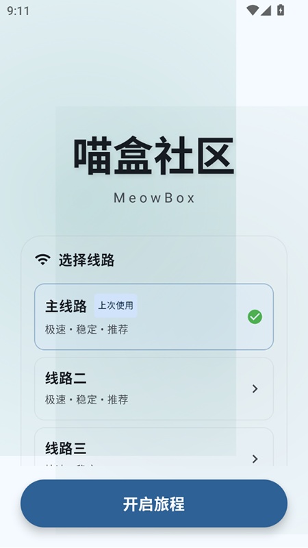 喵盒社区