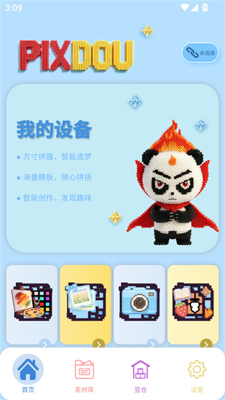 pixdou拼豆