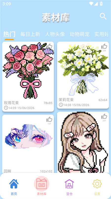 pixdou拼豆