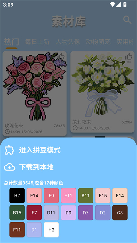 pixdou拼豆