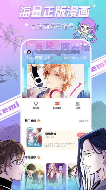 可米漫画免费版