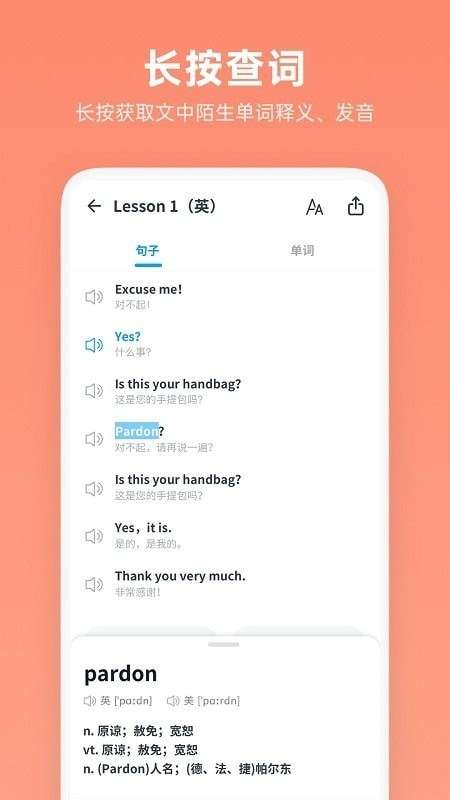 新概念英语随身听